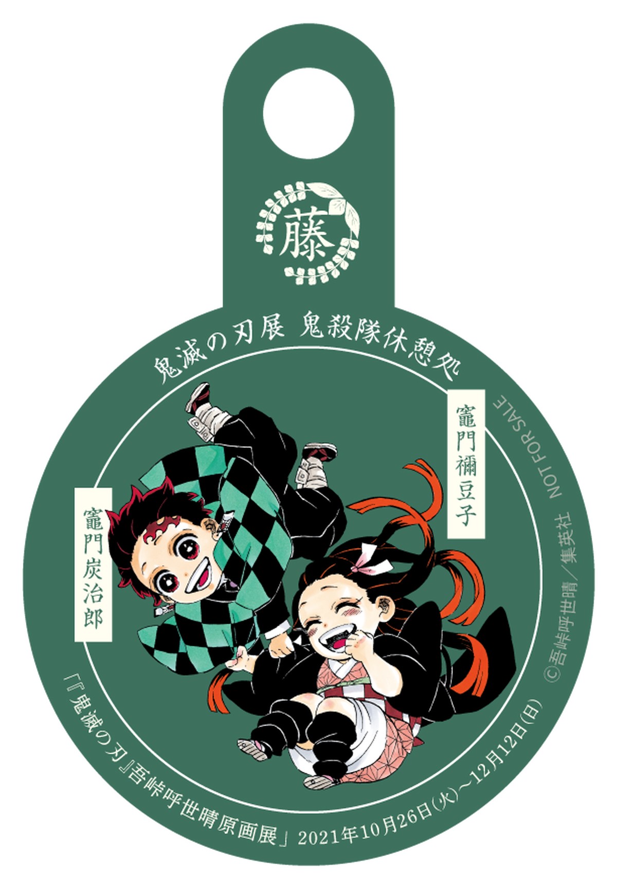 10.26開催「『鬼滅の刃』吾峠呼世晴原画展」内容を公開　初公開イラスト＆コラボカフェも