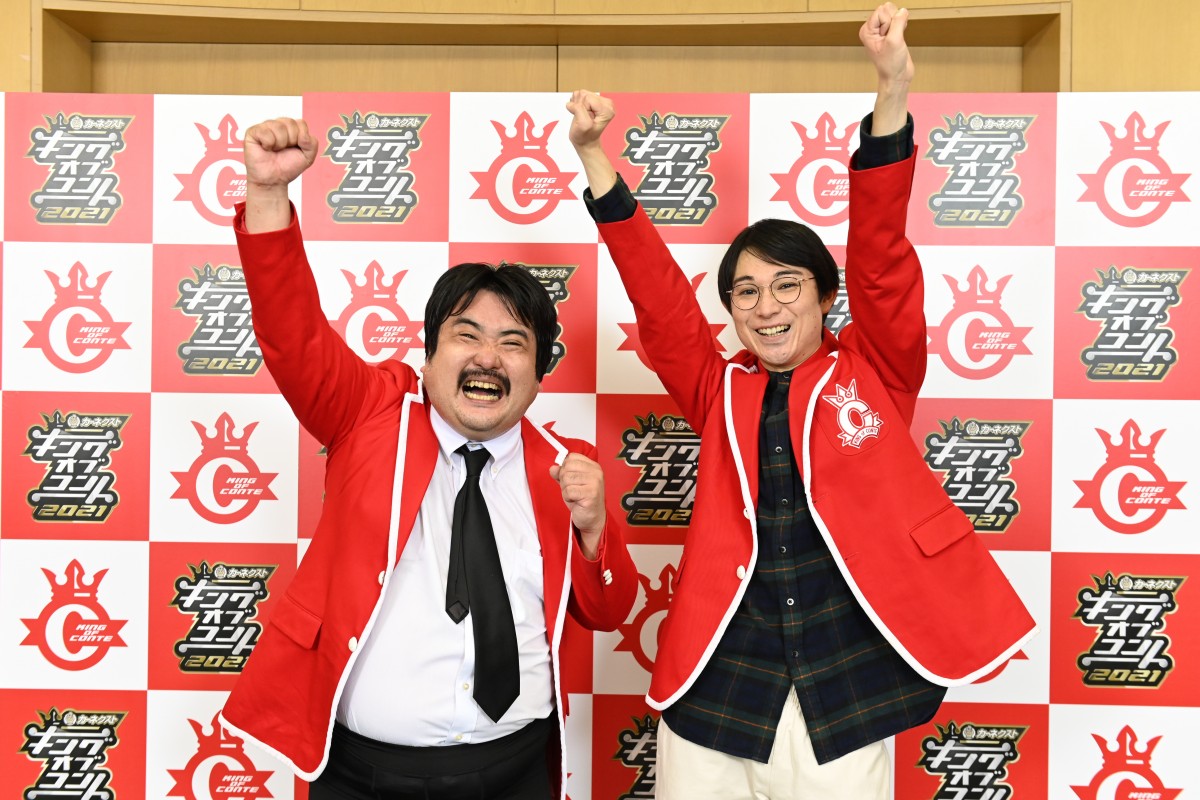 『キングオブコント2021』で優勝した空気階段・鈴木もぐら(左)と水川かたまり(右)