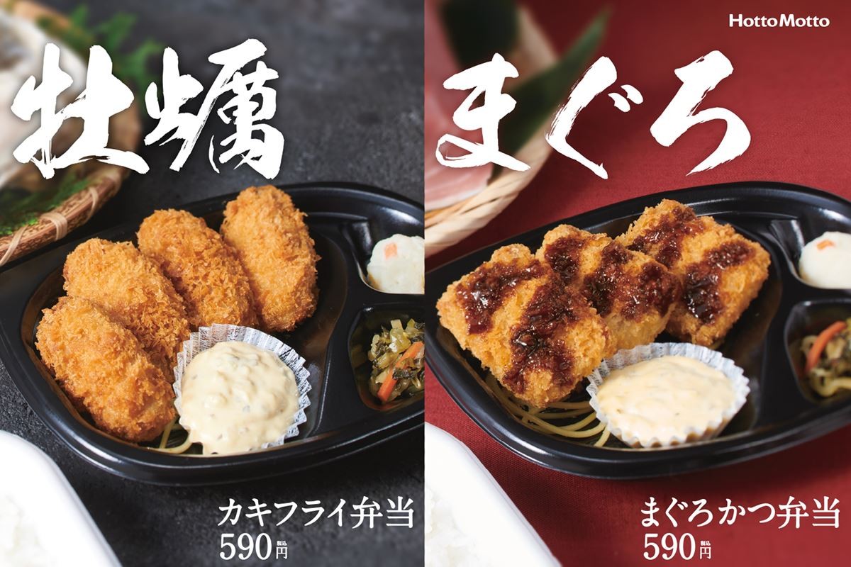 「ほっともっと」3種類の“海鮮フライ弁当”発売！