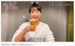 卒乳記念で3年ぶりにビールを飲む藤本美貴　※藤本美貴公式YouTubeチャンネル「ハロー！ミキティ」より