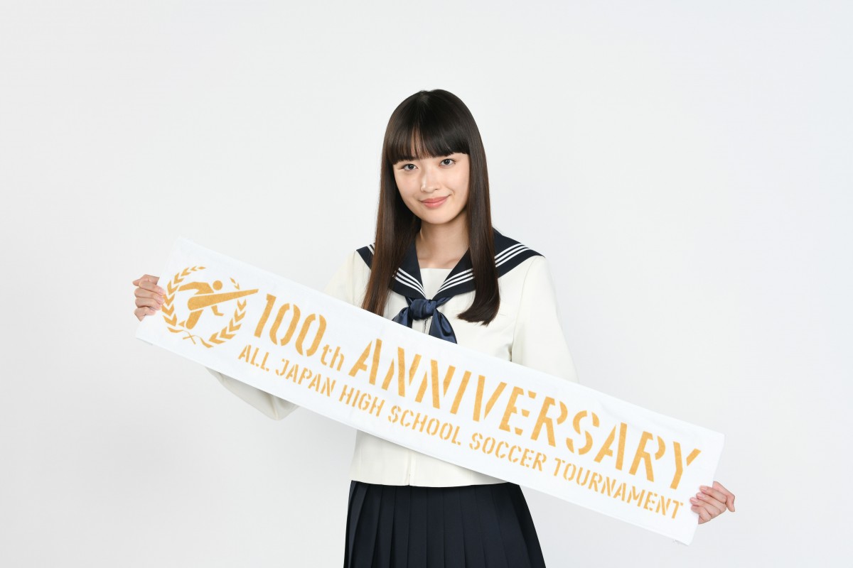 人気女優の登竜門！　茅島みずき、第100回全国高校サッカーの応援マネージャー就任