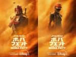 【動画】『ボバ・フェット／The Book of Boba Fett』最新映像