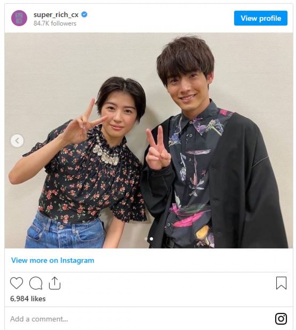 赤楚衛二&佐久間由衣、再会2ショット ※ドラマ『SUPER RICH』公式インスタグラム