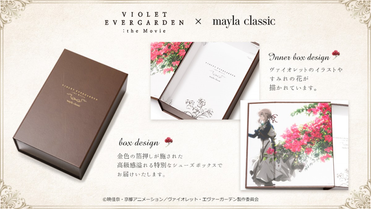 20211105_mayla classic Violet Evergarden