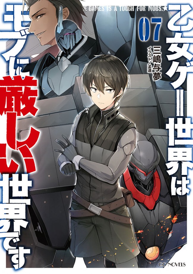 乙女ゲー世界はモブに厳しい世界です 4月アニメ化決定 メインキャスト Pv公開 21年11月26日 写真 アニメ ニュース クランクイン