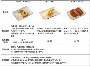 丸亀製麺「熱盛 丸亀うどん弁当」新発売！