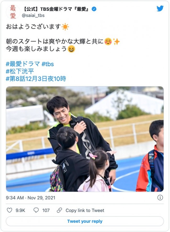 最愛 爽やかな大輝 松下洸平に反響 大ちゃんスマイル 太陽のような笑顔 21年11月29日 写真 クランクイン