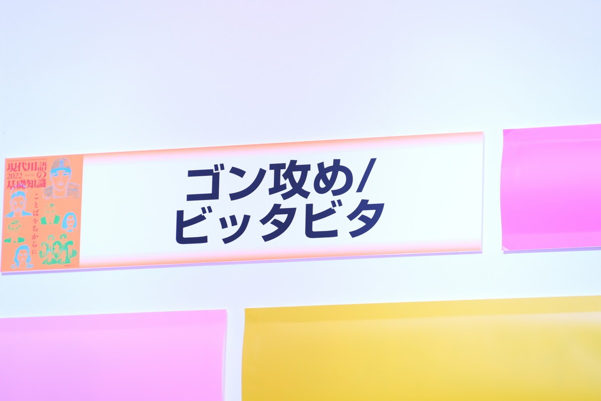 ユーキャン新語・流行語大賞　年間大賞は大谷翔平「リアル二刀流／ショータイム」