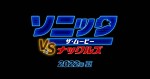 映画『ソニック・ザ・ムービー／ソニック vs ナックルズ』ロゴ