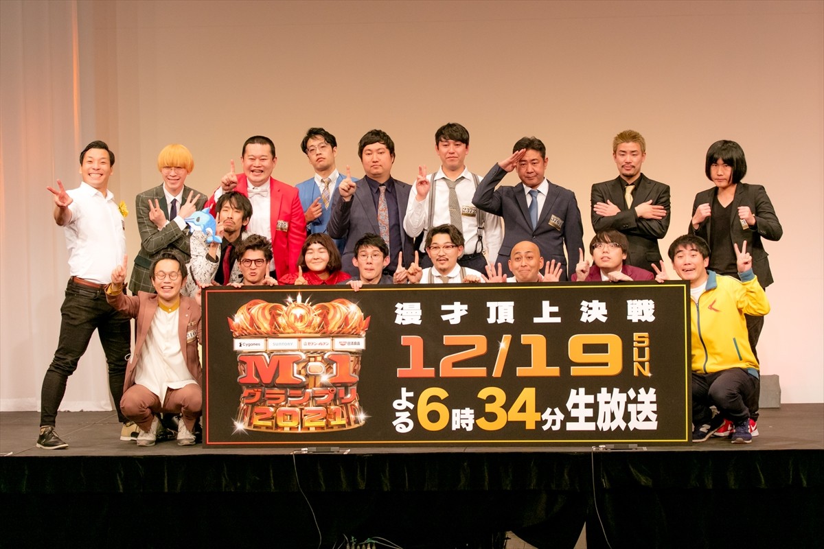 『M‐1グランプリ2021』決勝進出9組決定　ランジャタイ、トレンド1位に興奮「優勝!?」