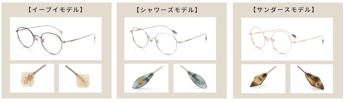 JINSポケモンモデル第2弾