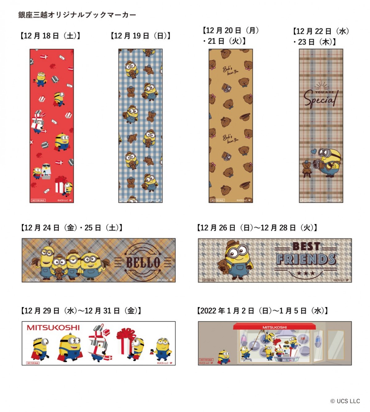 伊勢丹×ミニオン