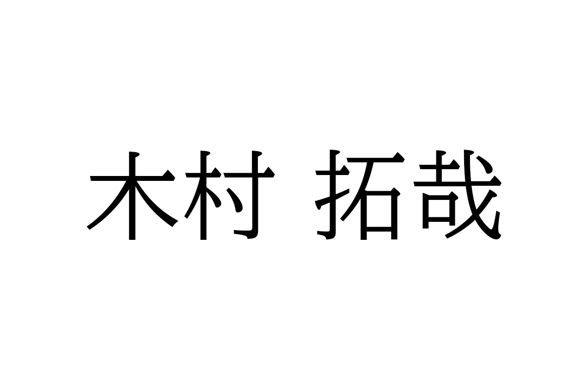 秋田“佐々木希”、静岡“広瀬すず”…東京・神奈川・埼玉は？都道府県別『自慢の出身芸能人』ナンバー1＜東日本編＞
