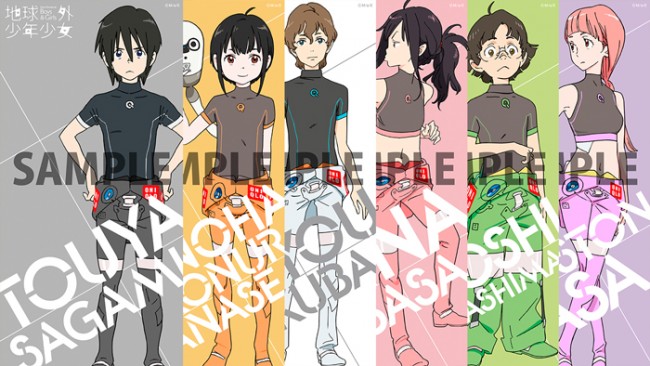 『地球外少年少女』メインキャストに藤原夏海、和氣あず未ら　主題歌収録の本予告解禁