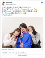 橋本環奈が投稿　池田エライザ&上白石萌音と3ショット　※「橋本環奈」ツイッター