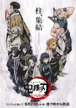 テレビアニメ『鬼滅の刃』第五夜「柱合会議・蝶屋敷編」キービジュアル