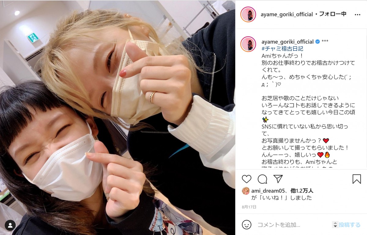 剛力彩芽、「ラスト20代！！あっという間だなぁ」　29歳の“幸せ過ぎる誕生日”を報告