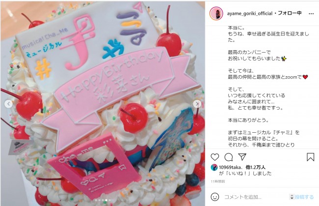 剛力彩芽 ラスト代 あっという間だなぁ 29歳の 幸せ過ぎる誕生日 を報告 21年8月28日 写真 エンタメ ニュース クランクイン