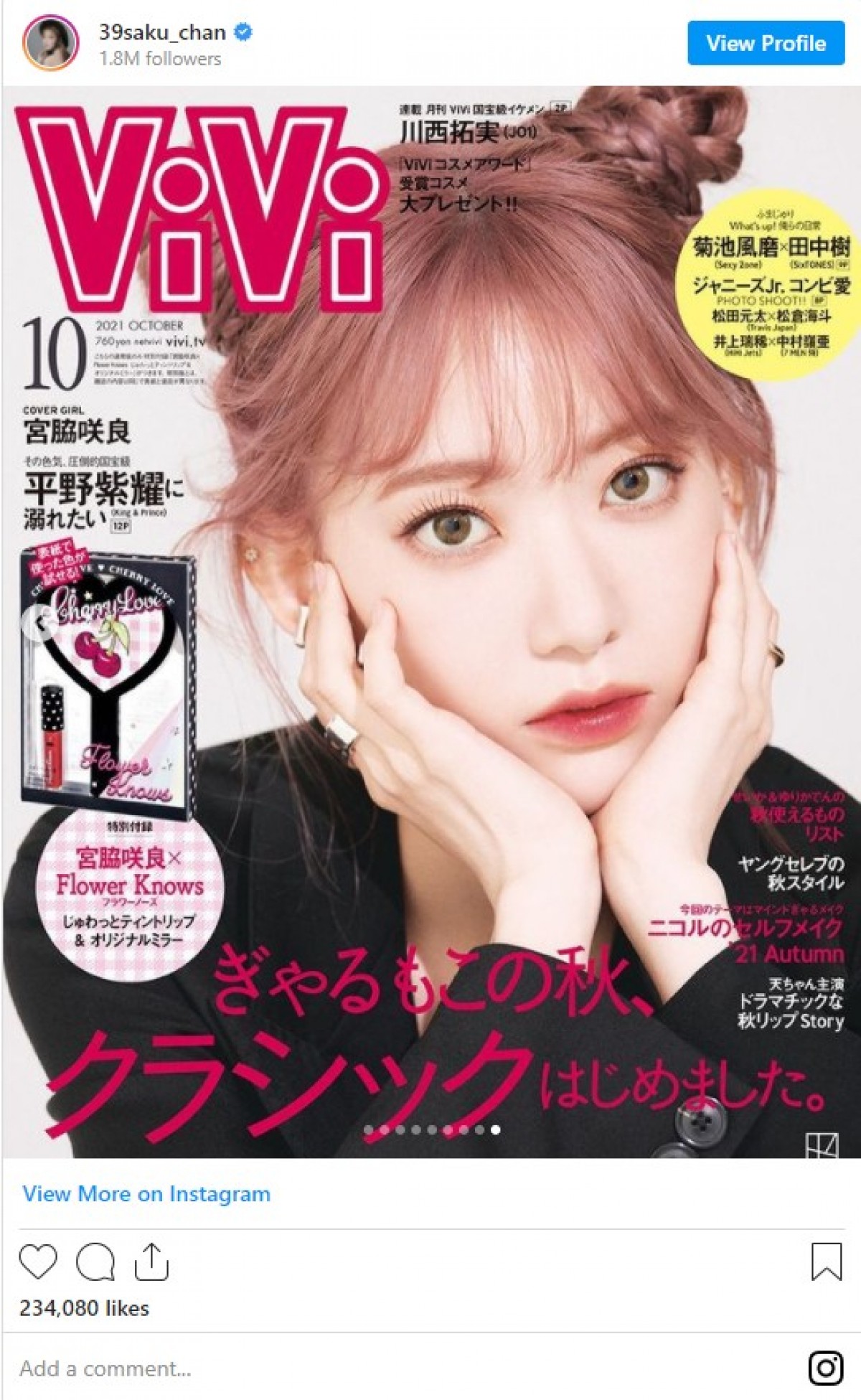 宮脇咲良、三つ編みツインテール姿披露に「可愛い」の声続々