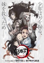 テレビアニメ『鬼滅の刃』第一夜「兄妹の絆」キービジュアル