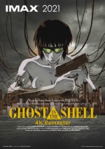 映画『GHOST IN THE SHELL／攻殻機動隊 4Kリマスター版』新ビジュアル