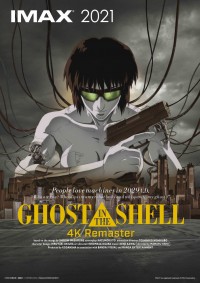 映画『GHOST IN THE SHELL／攻殻機動隊 4Kリマスター版』新ビジュアル