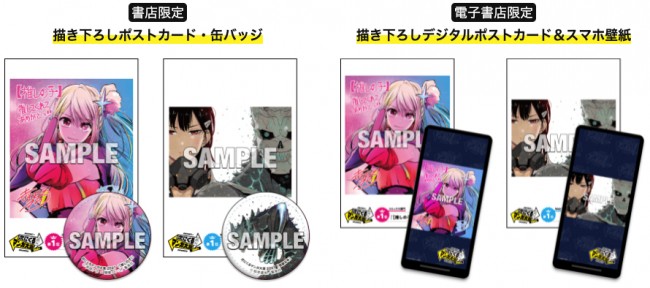 次にくるマンガ大賞 21 発表 推しの子 怪獣8号 が35作品の頂点に 21年8月24日 写真 クランクイン 次にくるマンガ大賞 21 発表 推しの子 怪獣8号 が35作品の頂点に 21年8月24日 写真 クランクイン