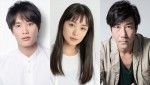 杉咲花×杉野遥亮『恋です！』、鈴木伸之、奈緒、岸谷五朗ら追加キャスト発表