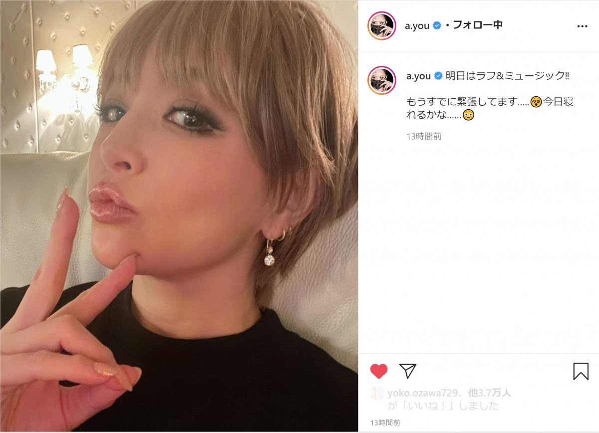 「精一杯カッコつけてみた」特番前夜で緊張していることを明かした浜崎あゆみ ※「浜崎あゆみ」インスタグラム