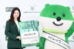 「SMBC Green プロジェクト」記者発表会に登場した吉高由里子、ミドすけ