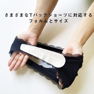 Tバック専用“新感覚パンティライナー”誕生！　使い捨てタイプだから衛生的