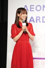 「イオンカード×櫻坂46」新キャンペーン発表会に登場した菅井友香