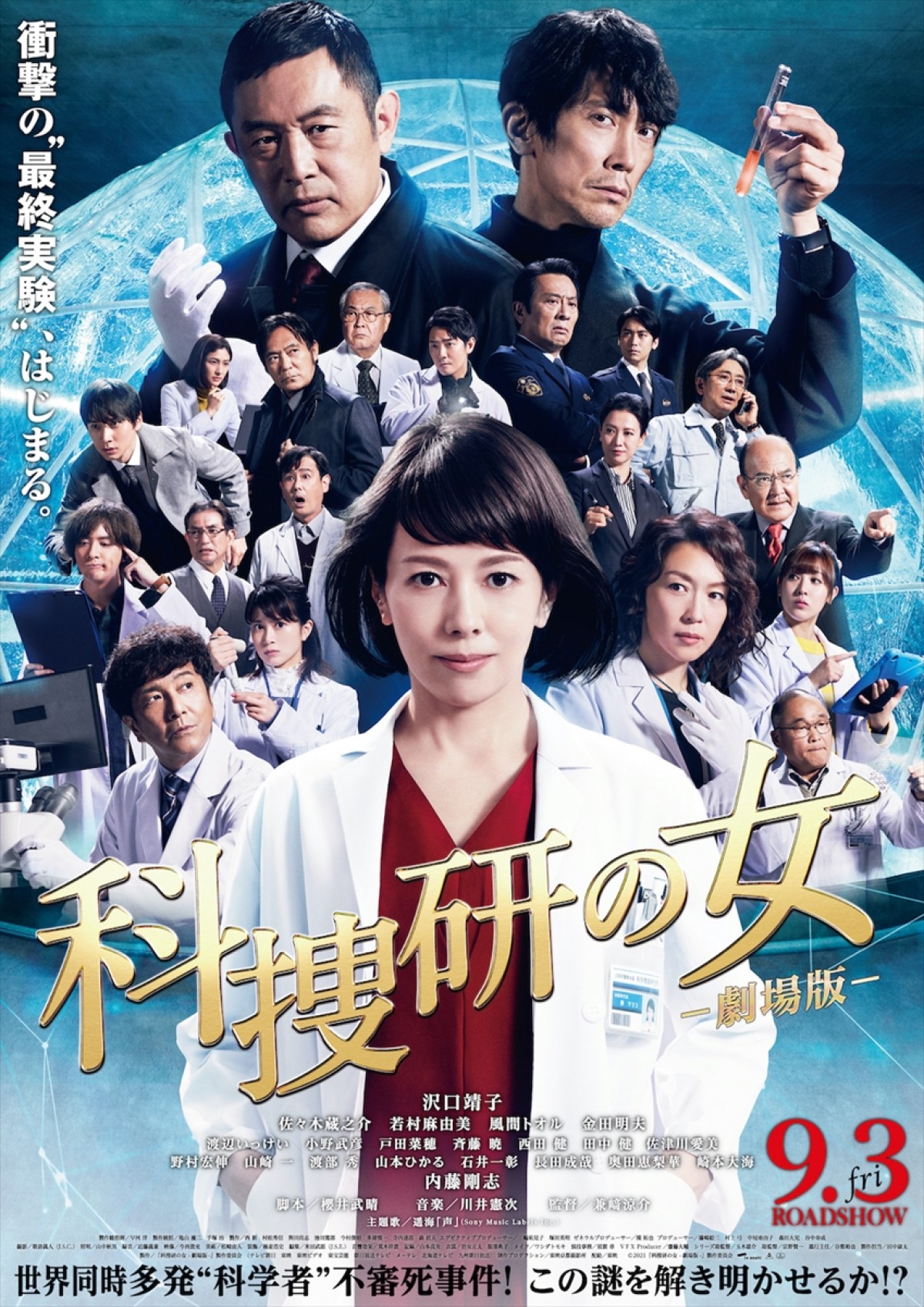 【映画ランキング】木村拓哉主演『マスカレード・ナイト』初登場ぶっちぎり首位！　前作超えに期待