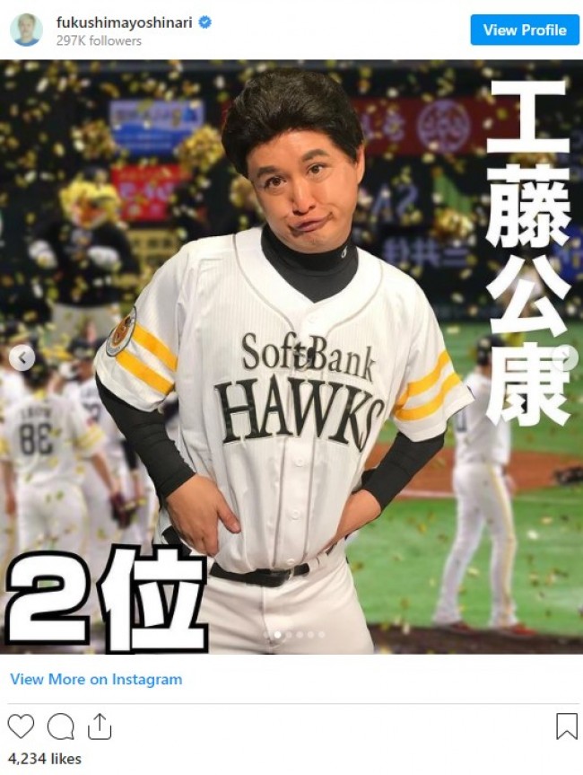 大谷翔平に高橋由伸 ガリットチュウ福島の プロ野球選手 ものまねに反響 似てる 笑った 21年10月6日 写真 クランクイン