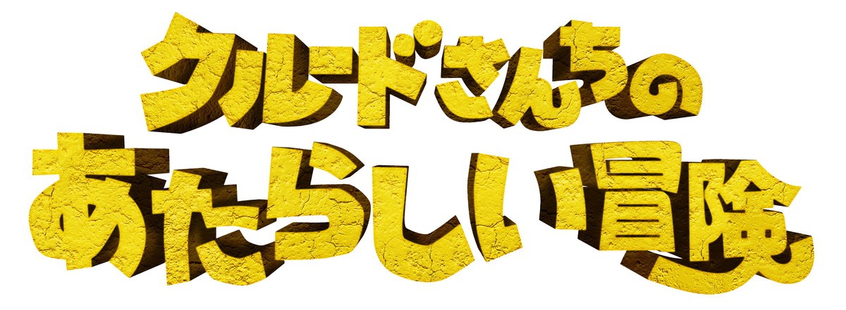 『ボス・ベイビー』のドリームワークスアニメ3作品、12.22BD＆DVD同時リリース