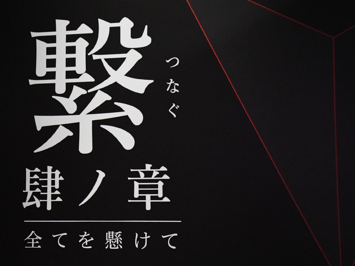 10.26開催「『鬼滅の刃』吾峠呼世晴原画展」内容を公開　初公開イラスト＆コラボカフェも