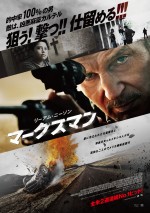 リーアム・ニーソンが“最強の元狙撃兵”に　最新作『マークスマン』公開決定