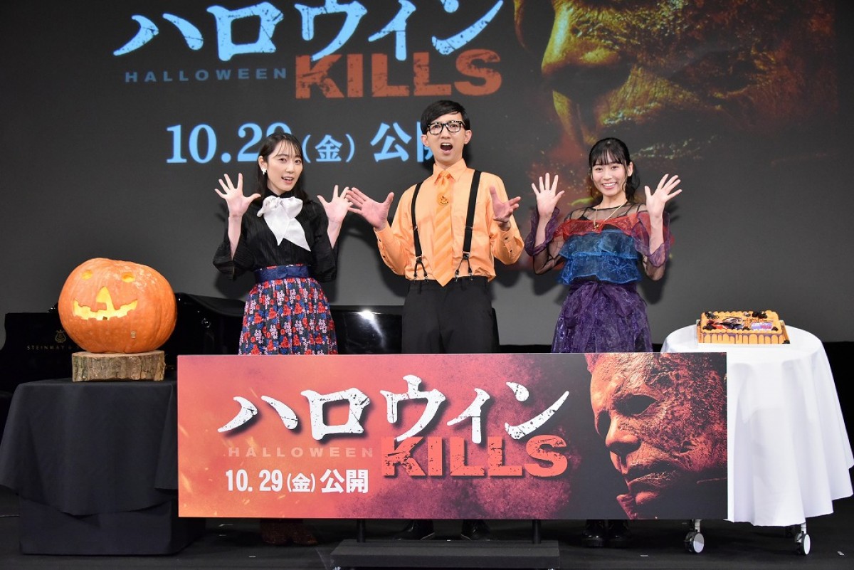映画『ハロウィン KILLS』ジャパンプレミアでの(左から)松井咲子、こがけん、内木志