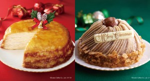 「ドトールコーヒーショップ」クリスマスケーキ予約開始！