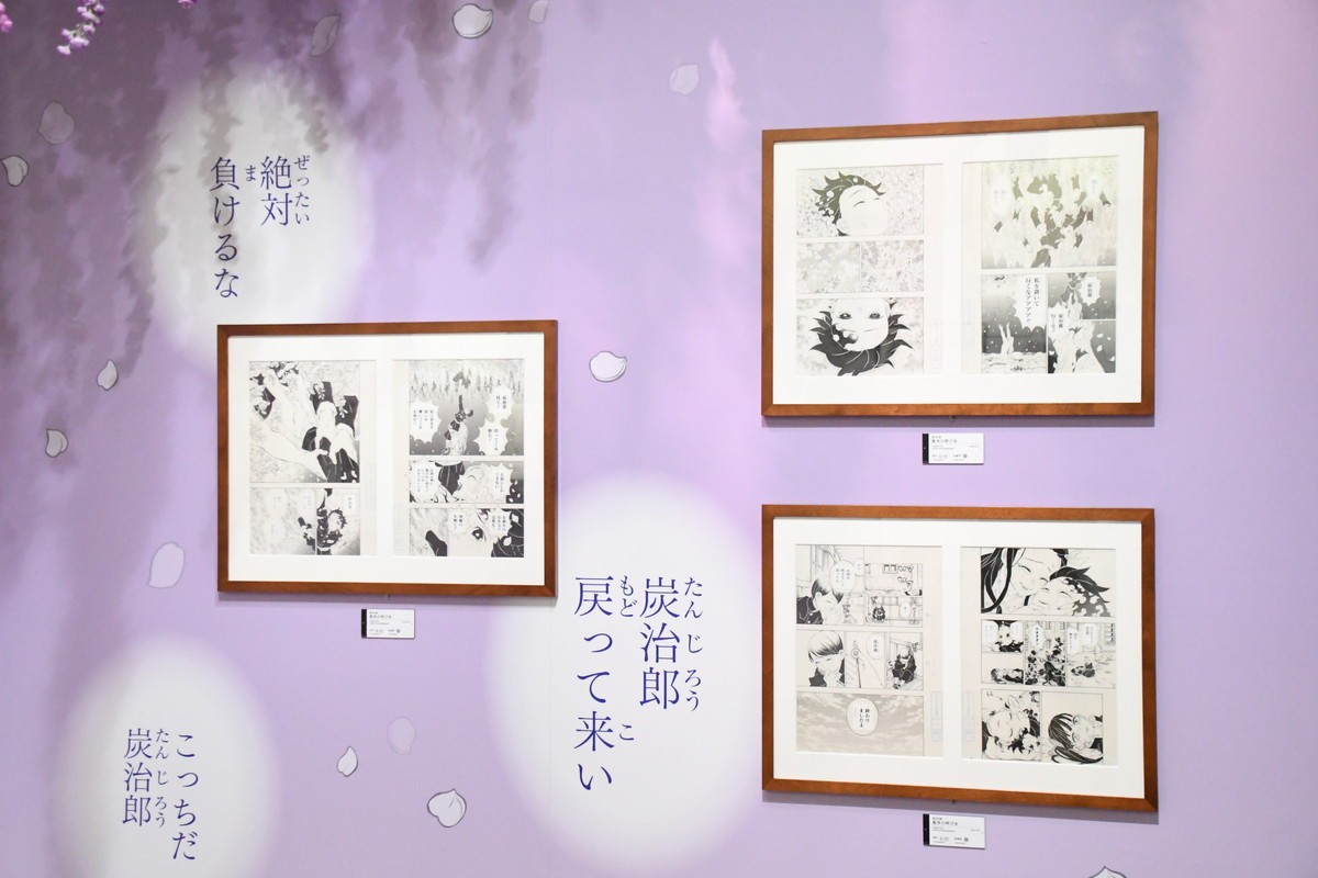 10.26開催「『鬼滅の刃』吾峠呼世晴原画展」内容を公開　初公開イラスト＆コラボカフェも