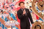 『上田晋也VS人気芸人 トーク検定2時間SP』MCの上田晋也