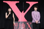 映画『聖地X』完成披露舞台あいさつに登場した川口春奈、岡田将生