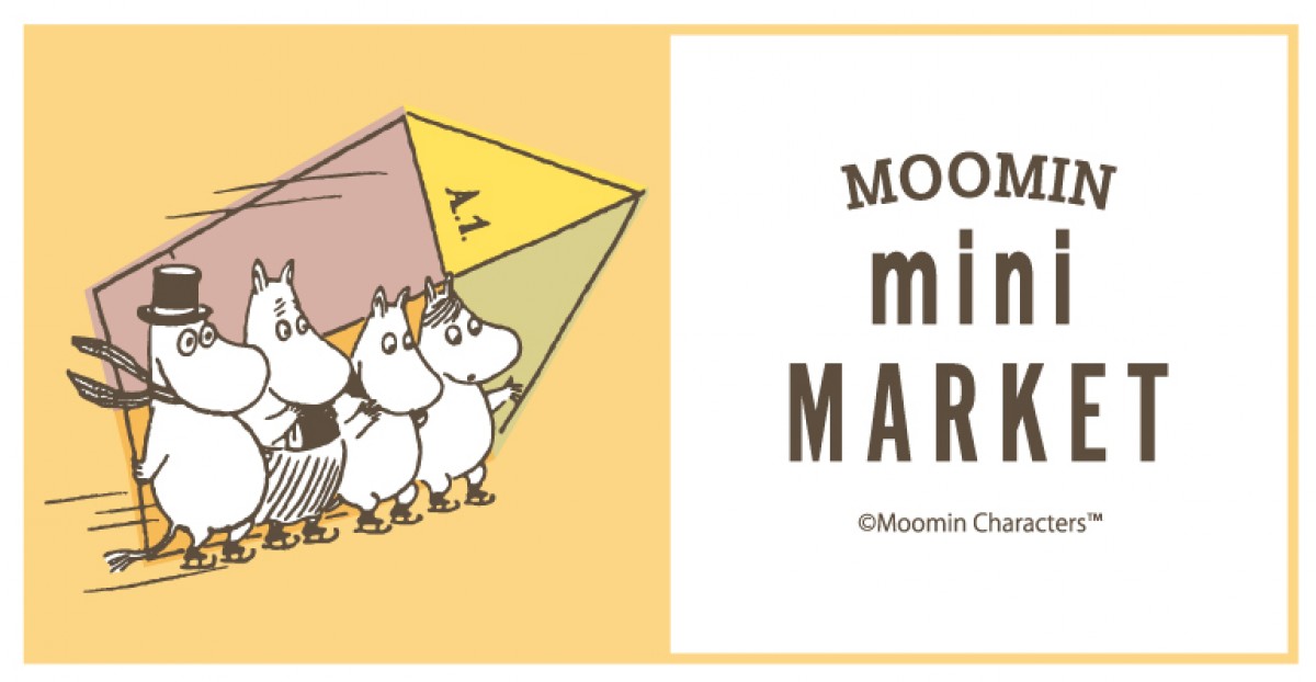 新宿で「ムーミンミニマーケット」開催！　限定グッズの販売やフォトスポットを展開