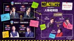 Amazon Prime Video『No Activity／本日も異状なし』相関図