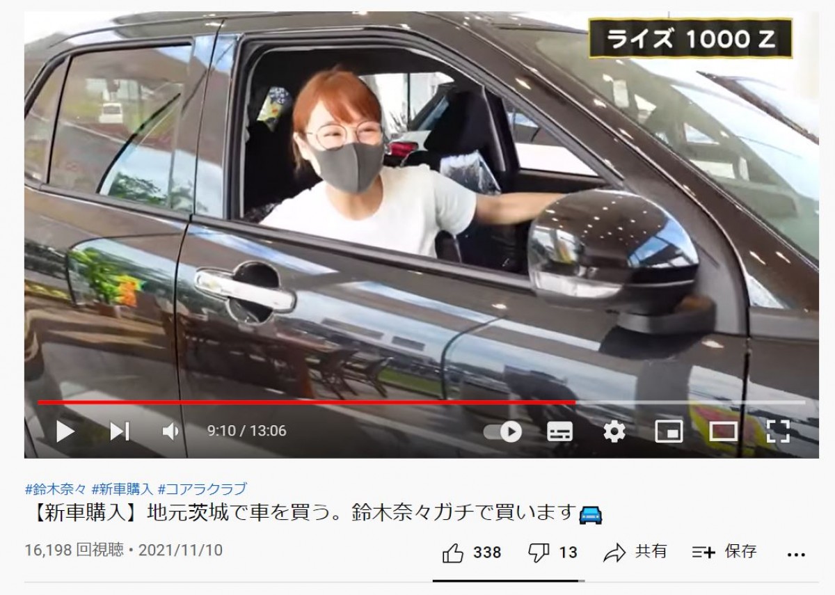 鈴木奈々、250万円の自家用車を即決購入に反響「さすがっすね」