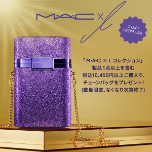 【M・A・C】BLACKPINKのLISAコラボコレクション