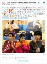 清野菜名＆坂口健太郎＆前野朋哉、ハロウィンショット　※『婚姻届に判を捺しただけですが』公式ツイッター