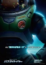 【動画】ピクサー最新作『バズ・ライトイヤー』特報