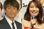 結婚を発表した吉田栄作と内山理名