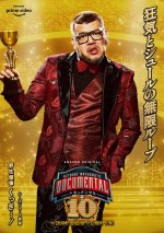 『HITOSHI MATSUMOTO Presents ドキュメンタル』シーズン10に参戦する野性爆弾・くっきー！